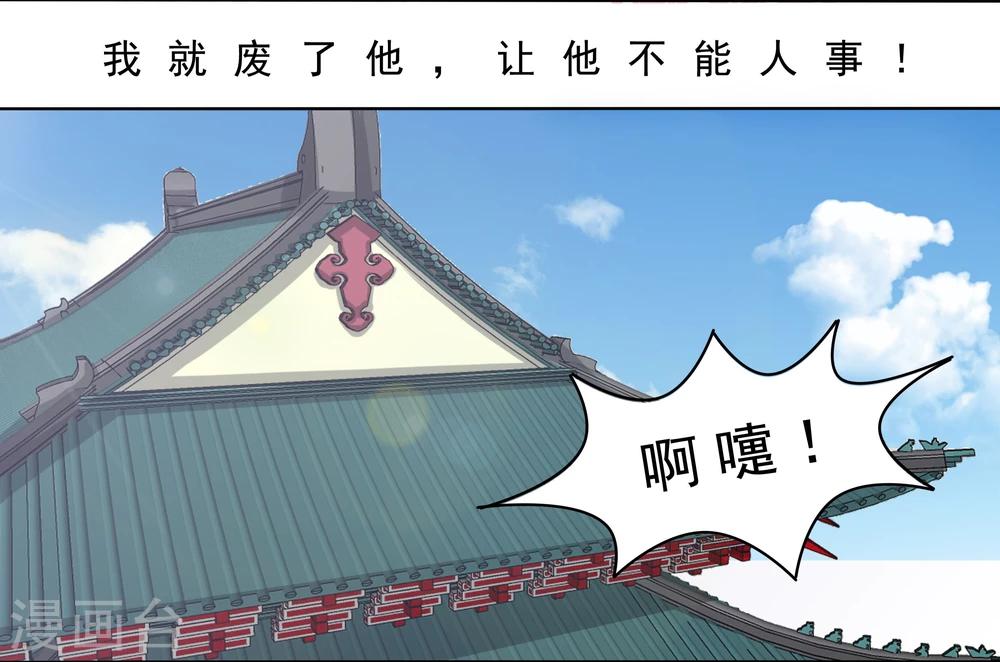 《陛下在上奉命龙阳》第5话 第15页