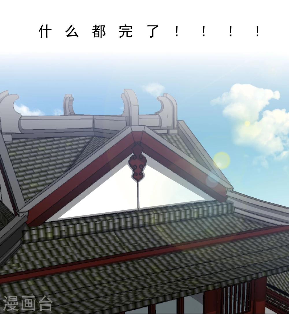 《陛下在上奉命龙阳》第5话 第6页