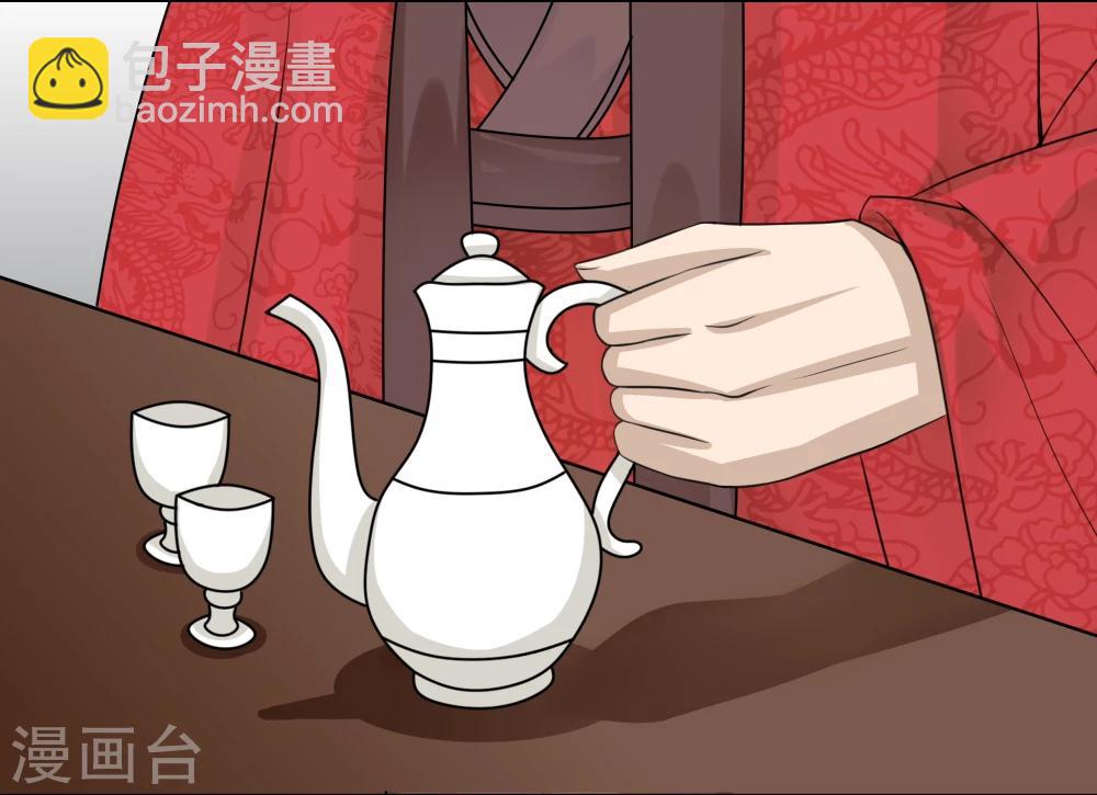 《陛下在上奉命龙阳》第7话 第5页