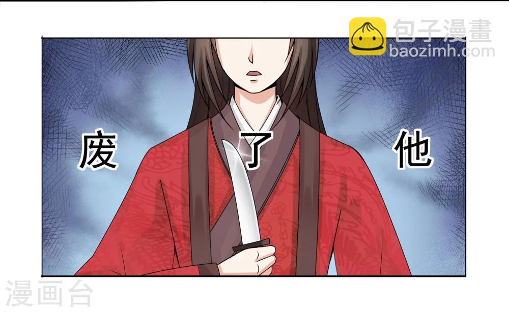 《陛下在上奉命龙阳》第6话 第7页