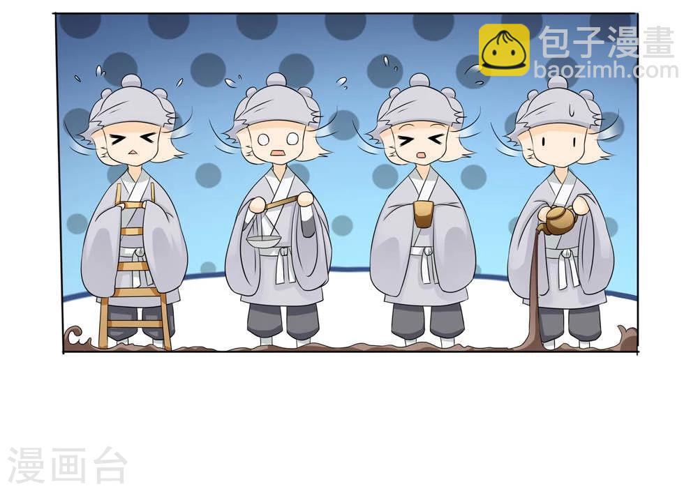 《陛下在上奉命龙阳》第12话 第7页