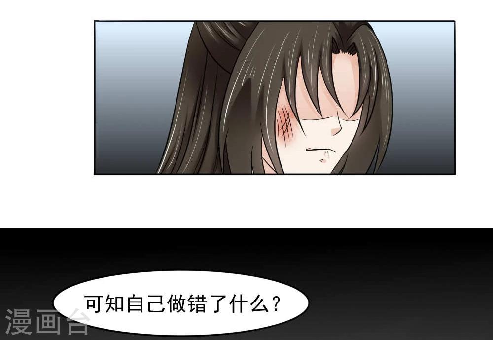 《陛下在上奉命龙阳》第15话 心疼！云慕卿受罚 第5页