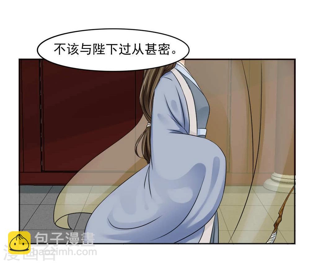 《陛下在上奉命龙阳》第15话 心疼！云慕卿受罚 第7页