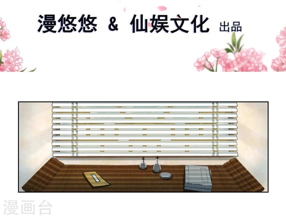 《陛下在上奉命龙阳》第17话 矮子，我要回来了 第2页
