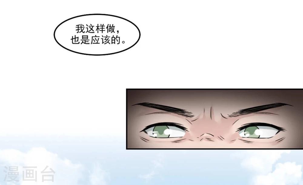 《陛下在上奉命龙阳》第19话 云柳两家的关系 第22页