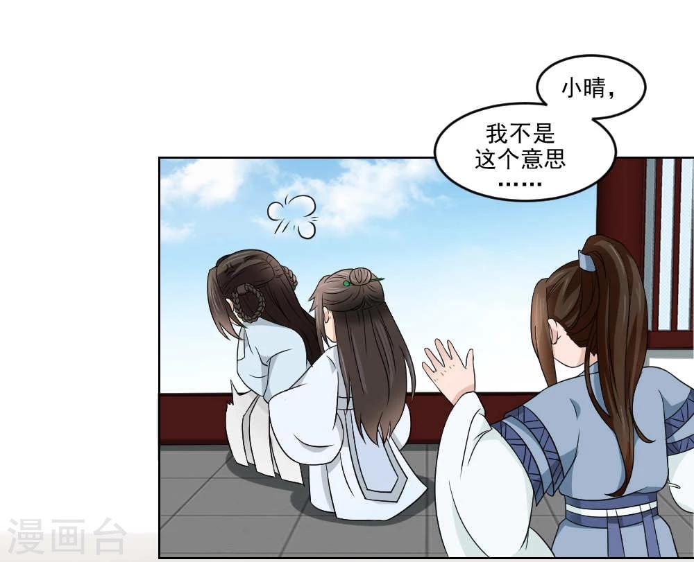 《陛下在上奉命龙阳》第18话 黑化前的顾随央 第15页