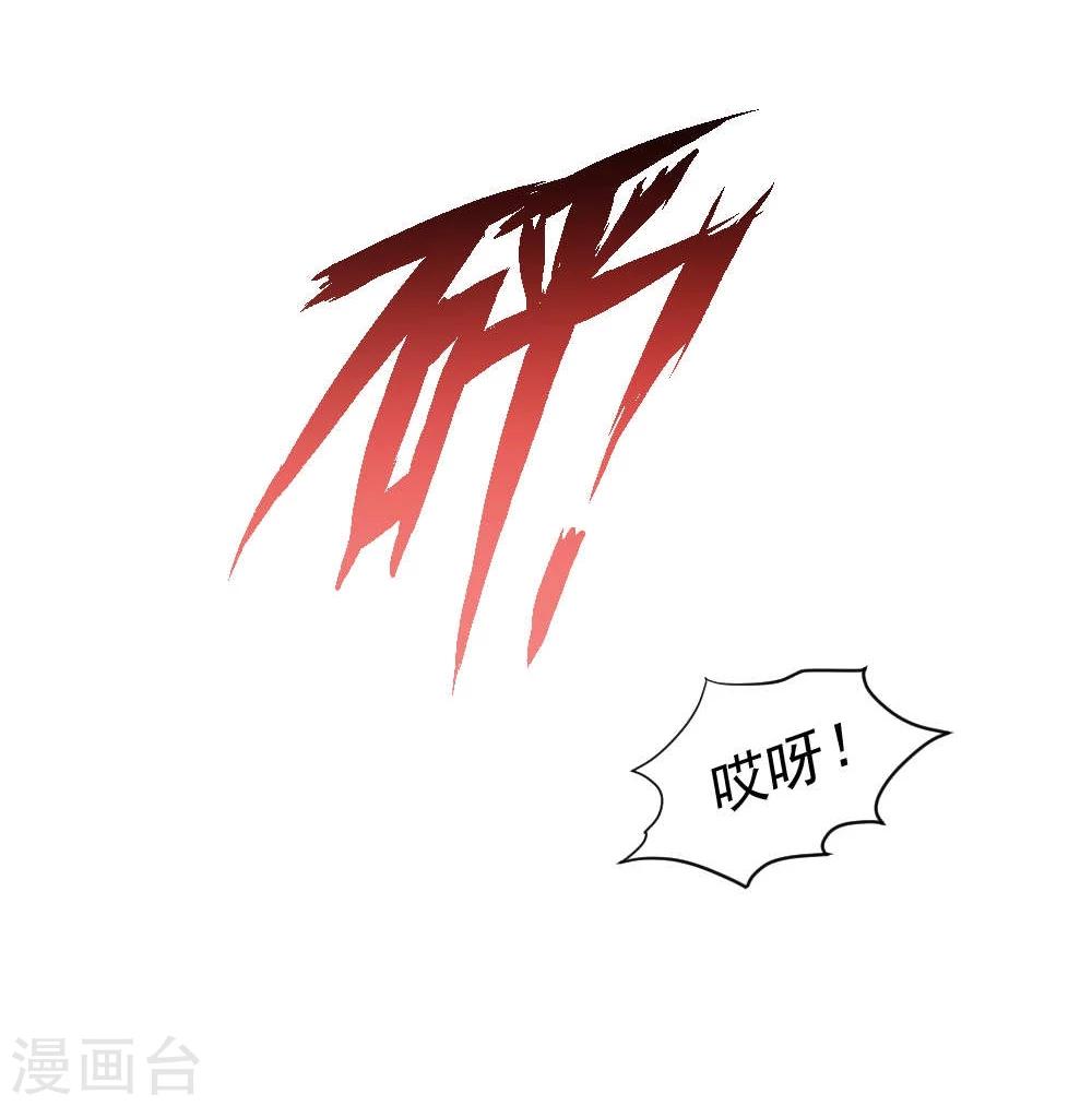 《陛下在上奉命龙阳》第18话 黑化前的顾随央 第20页