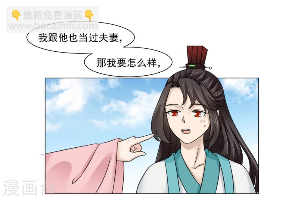 《陛下在上奉命龙阳》第21话 将军夫人？皇妃？都不要 第10页