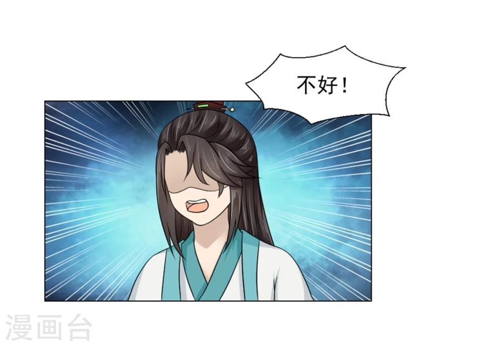 《陛下在上奉命龙阳》第21话 将军夫人？皇妃？都不要 第15页