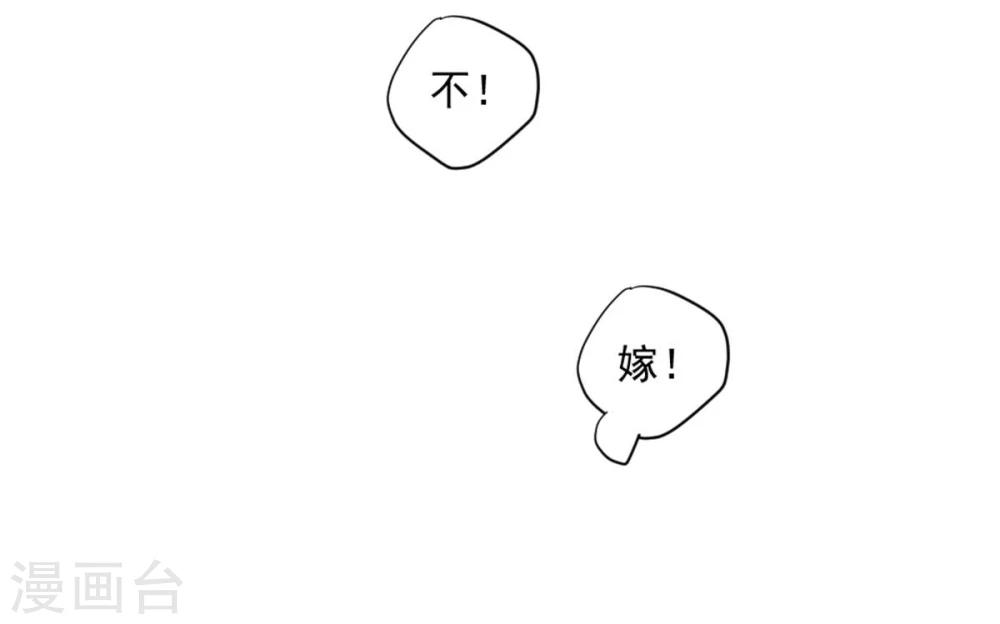 《陛下在上奉命龙阳》第21话 将军夫人？皇妃？都不要 第27页