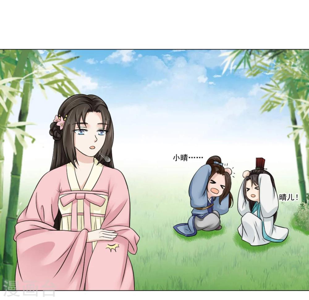 《陛下在上奉命龙阳》第21话 将军夫人？皇妃？都不要 第28页
