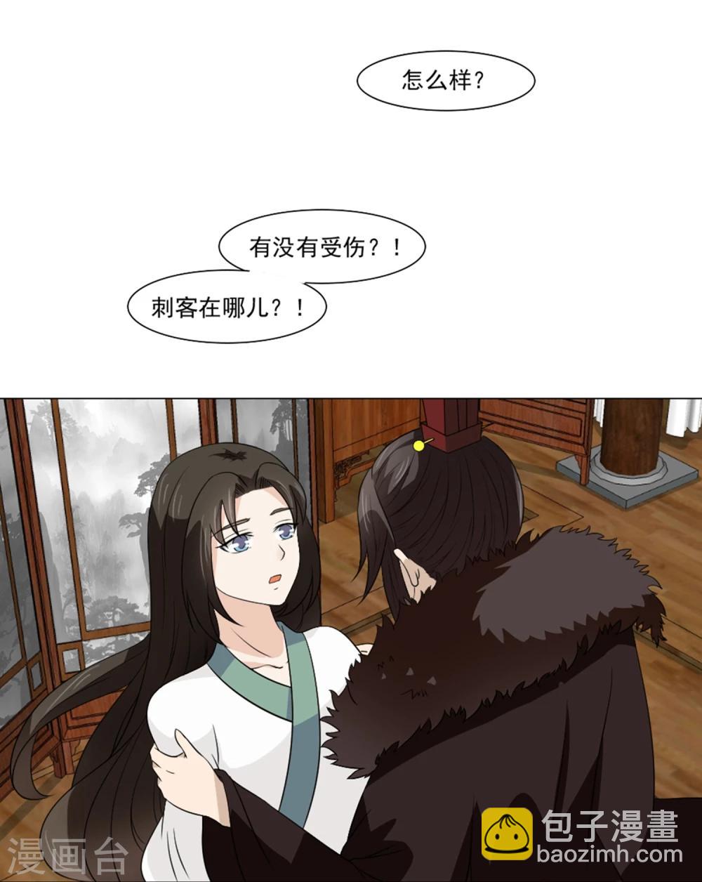 《陛下在上奉命龙阳》第22话 爱妃侍寝吧 第29页