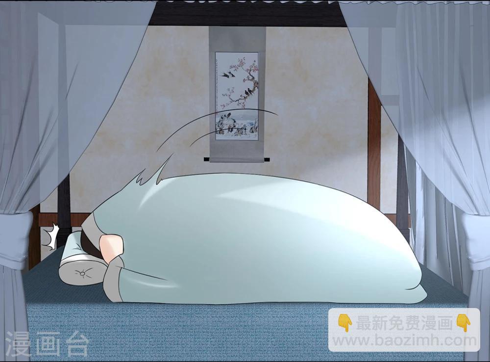 《陛下在上奉命龙阳》第23话 同床共枕 第17页