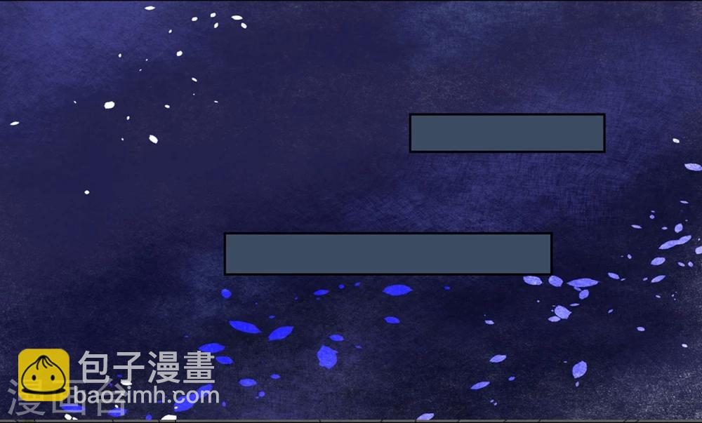 《陛下在上奉命龙阳》第23话 同床共枕 第18页