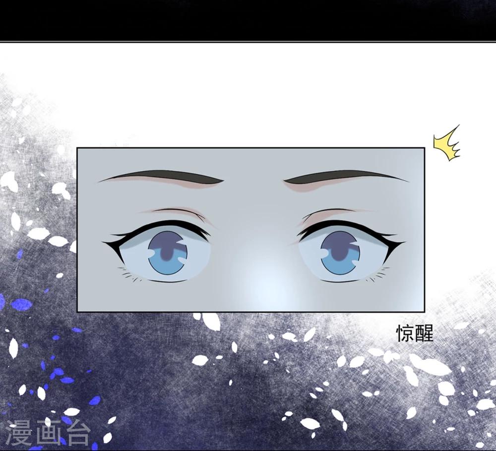 《陛下在上奉命龙阳》第23话 同床共枕 第21页