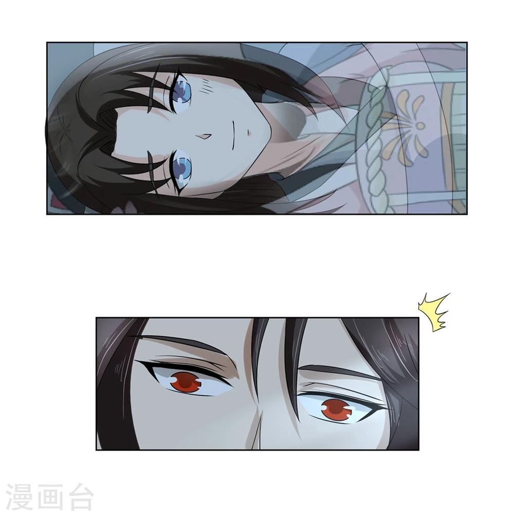 《陛下在上奉命龙阳》第23话 同床共枕 第26页