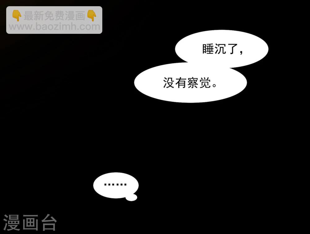 《陛下在上奉命龙阳》第23话 同床共枕 第35页