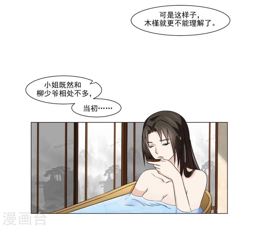 《陛下在上奉命龙阳》第20话 别轻易抱我媳妇 第12页