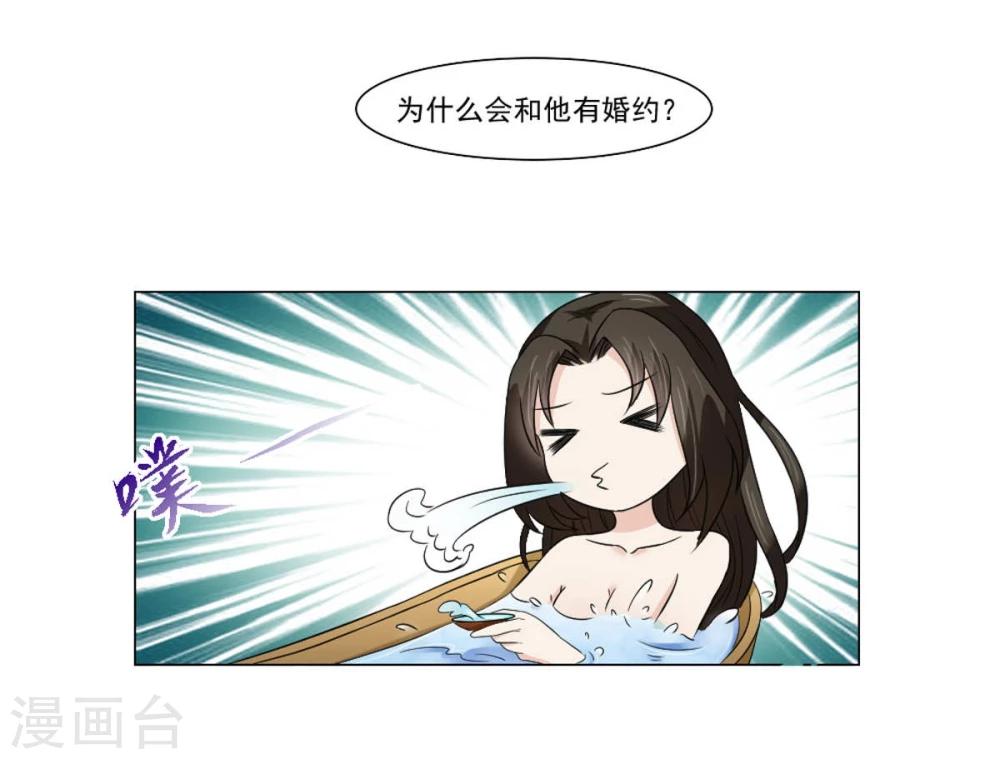 《陛下在上奉命龙阳》第20话 别轻易抱我媳妇 第13页