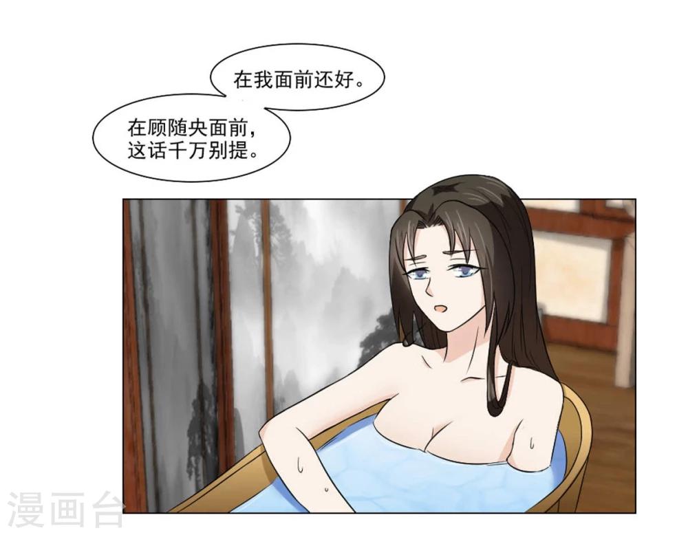 《陛下在上奉命龙阳》第20话 别轻易抱我媳妇 第16页