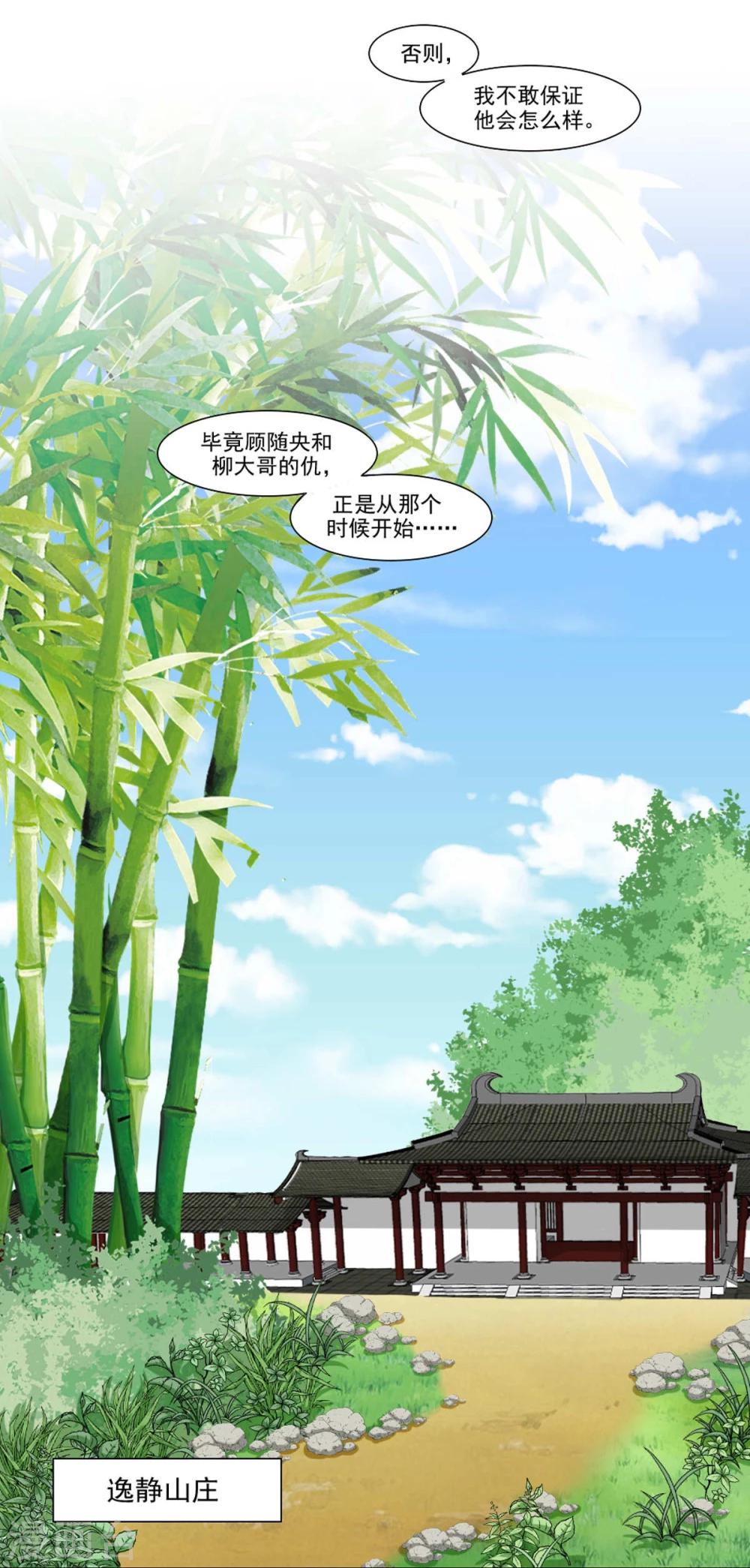 《陛下在上奉命龙阳》第20话 别轻易抱我媳妇 第17页