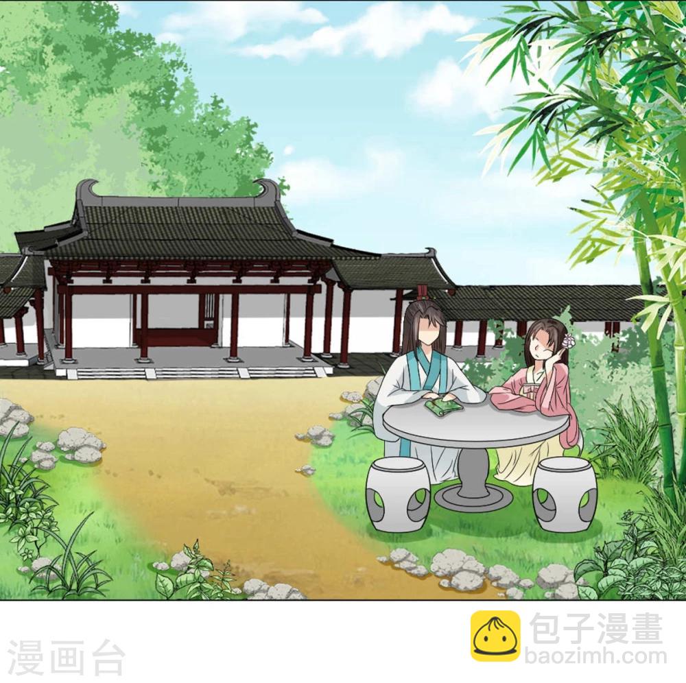 《陛下在上奉命龙阳》第20话 别轻易抱我媳妇 第18页