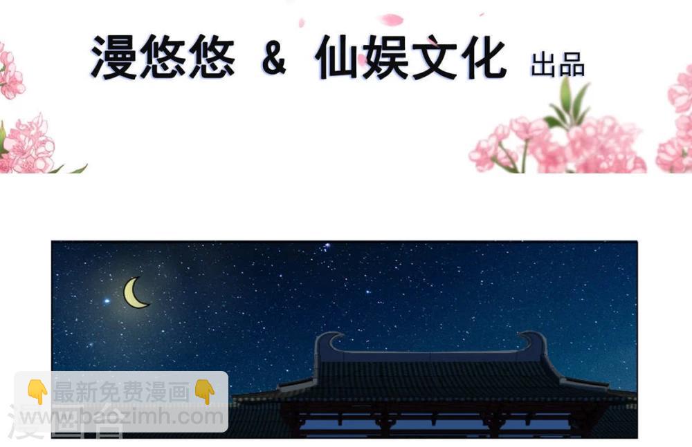 《陛下在上奉命龙阳》第20话 别轻易抱我媳妇 第2页
