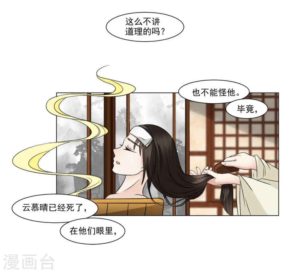 《陛下在上奉命龙阳》第20话 别轻易抱我媳妇 第4页
