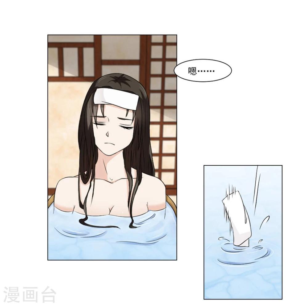 《陛下在上奉命龙阳》第20话 别轻易抱我媳妇 第8页