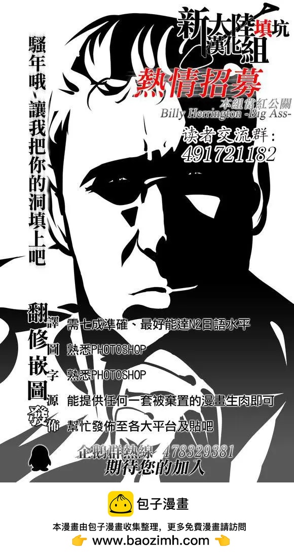 《站起来吧！半兽人先生》第07回 第21页