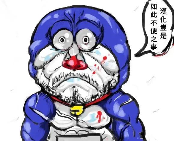 《站起来吧！半兽人先生》第18回 第20页