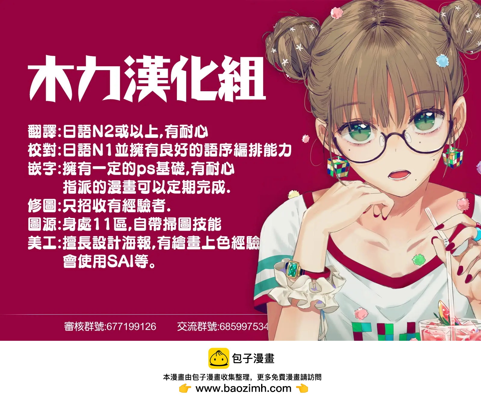 《站起来吧！半兽人先生》第17回 第22页