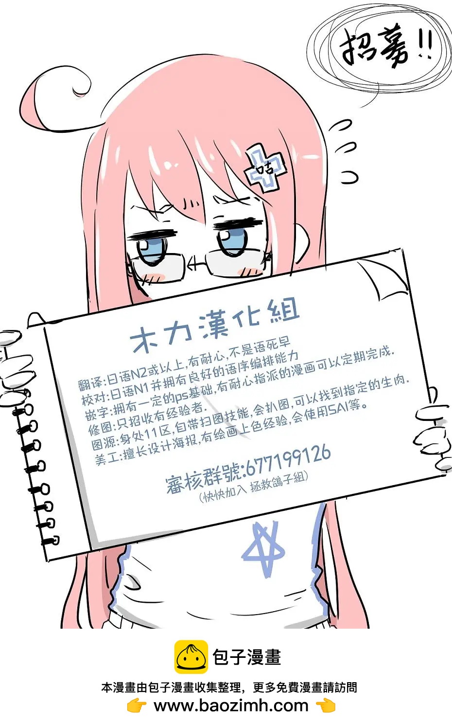 《站起来吧！半兽人先生》第19回 第22页