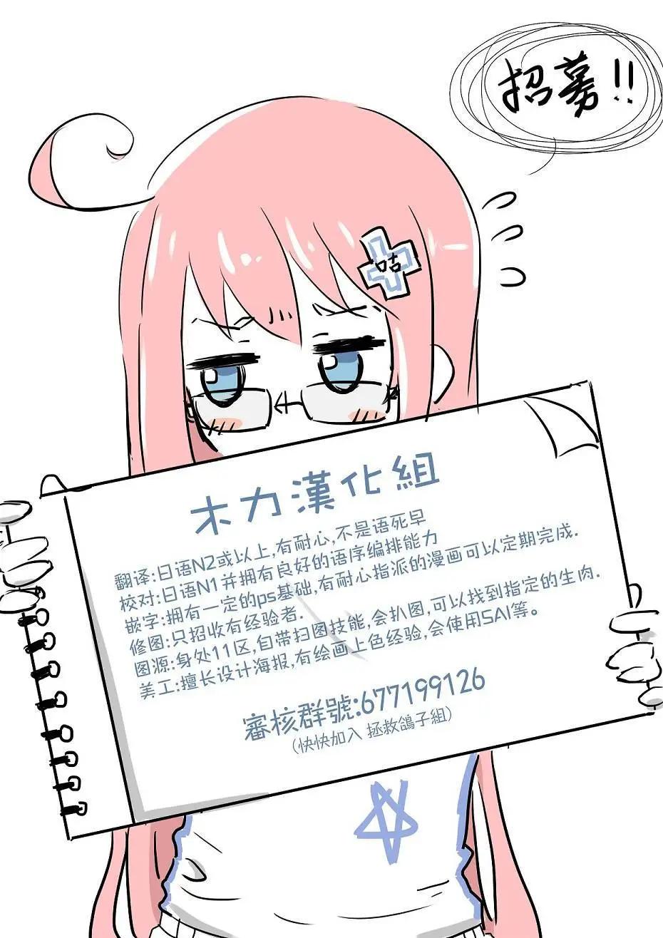 《站起来吧！半兽人先生》第26话 第21页