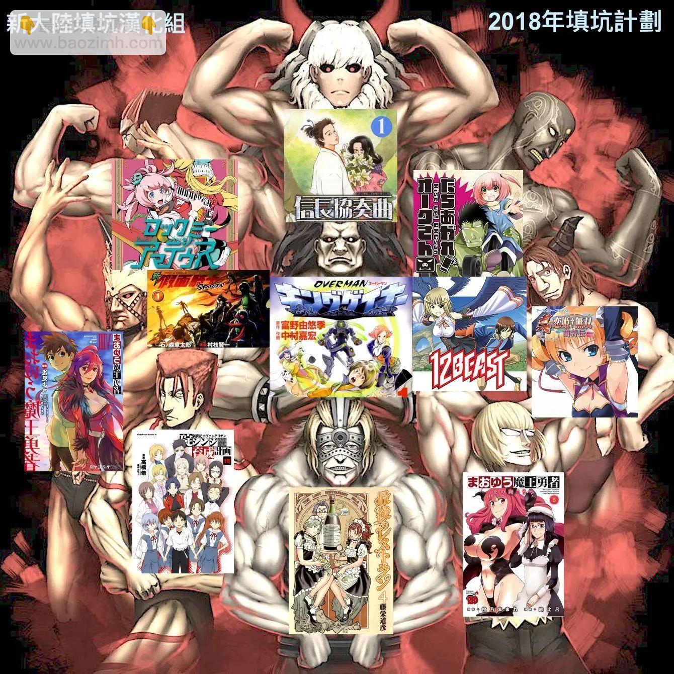 《站起来吧！半兽人先生》第24回 第21页