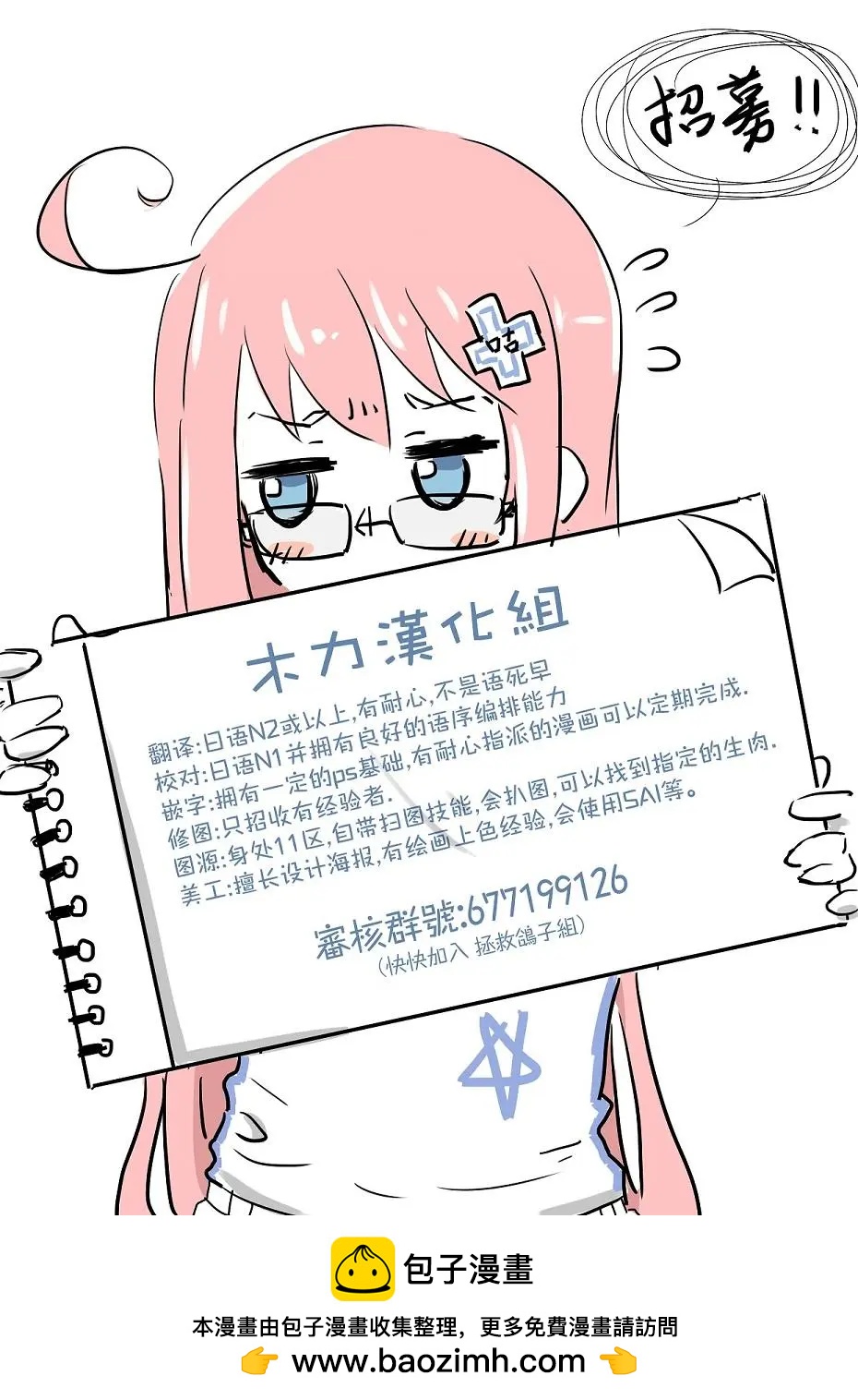 《站起来吧！半兽人先生》第25回 第22页