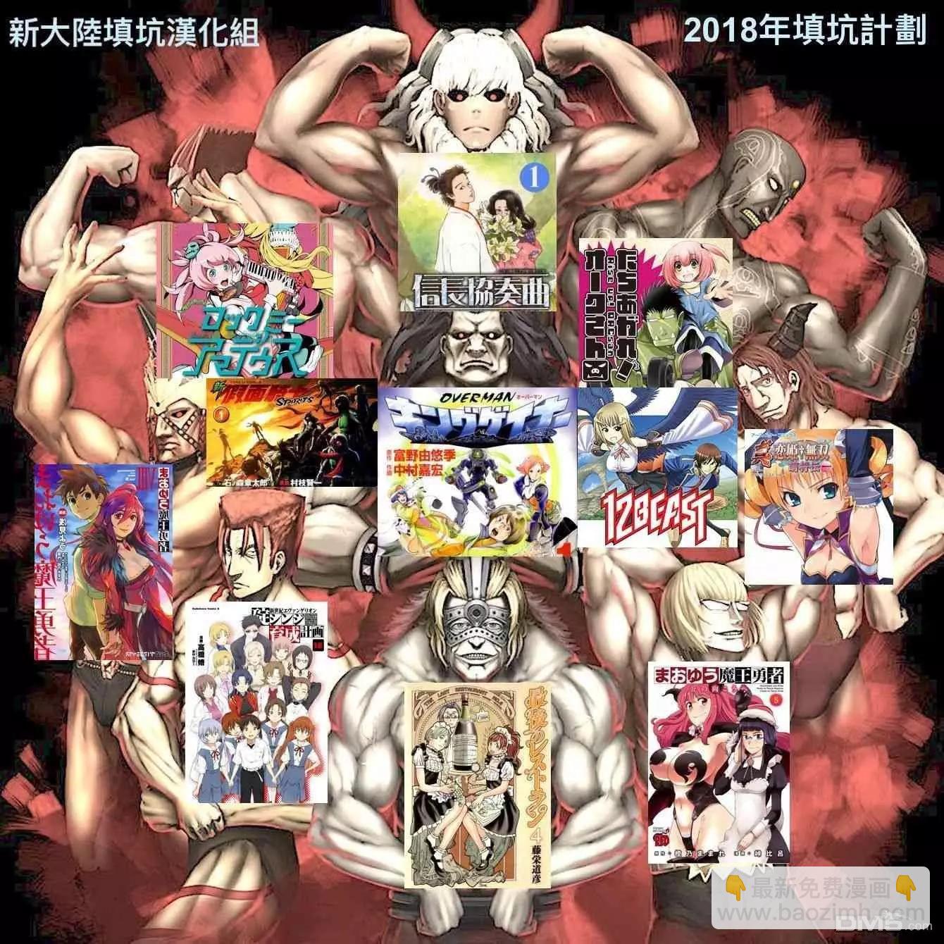《站起来吧！半兽人先生》第27话 第27页