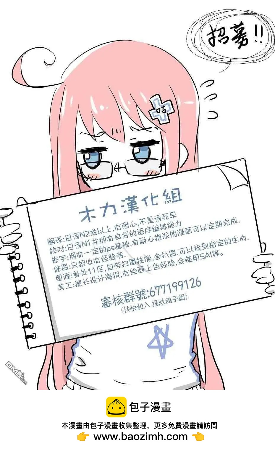 《站起来吧！半兽人先生》第27话 第28页