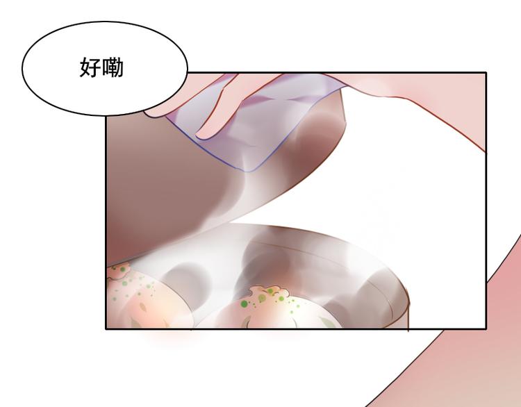 《寻宝的套路》第2话 夜袭 第15页
