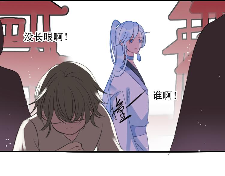 《寻宝的套路》第2话 夜袭 第27页