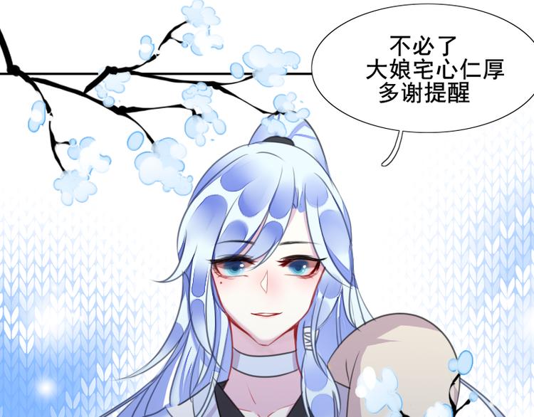 《寻宝的套路》第2话 夜袭 第37页