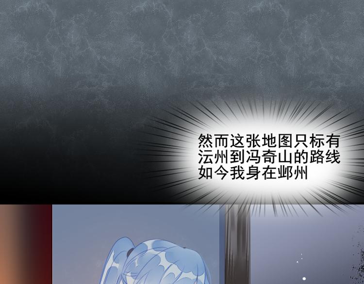 《寻宝的套路》第2话 夜袭 第47页