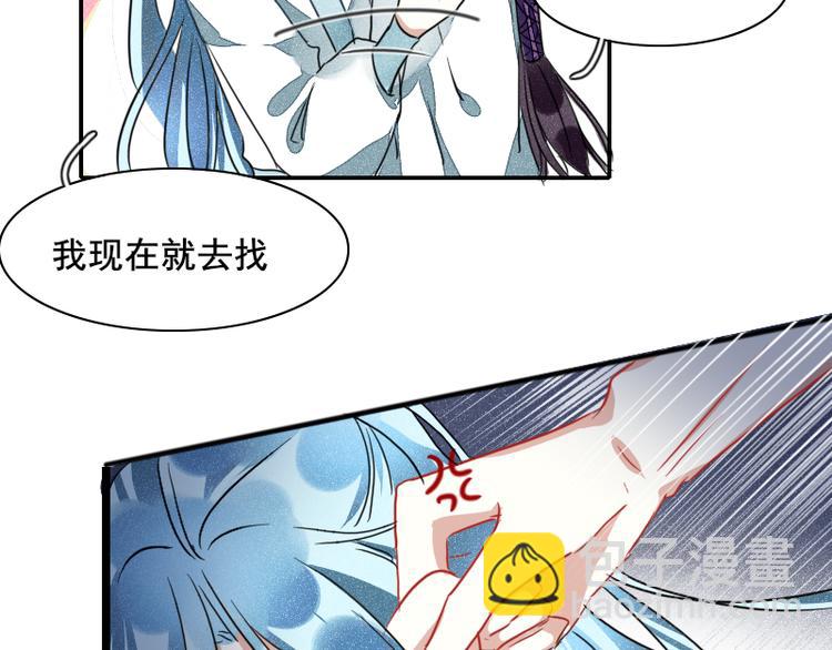 《寻宝的套路》第1话 出发 第12页