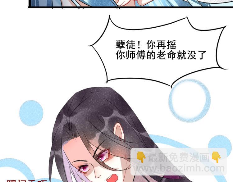 《寻宝的套路》第1话 出发 第13页