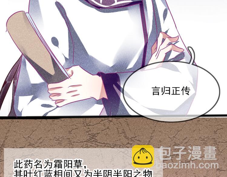 《寻宝的套路》第1话 出发 第17页