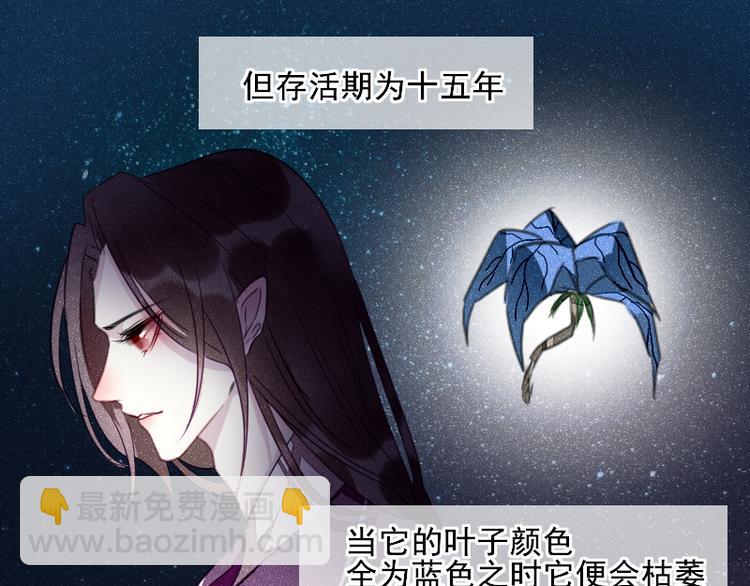 《寻宝的套路》第1话 出发 第20页