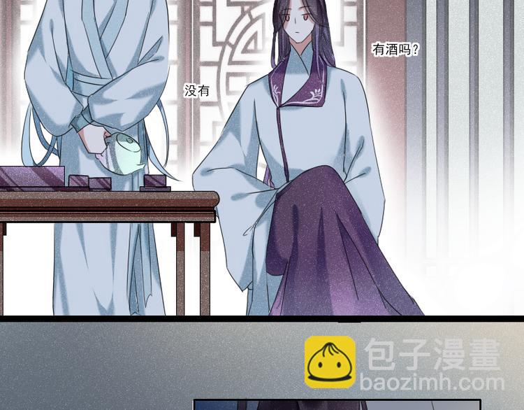 《寻宝的套路》第1话 出发 第25页