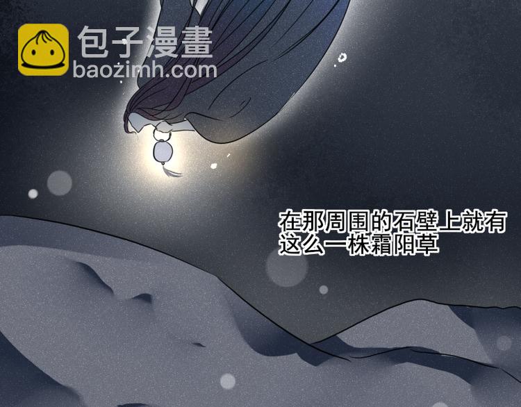 《寻宝的套路》第1话 出发 第27页
