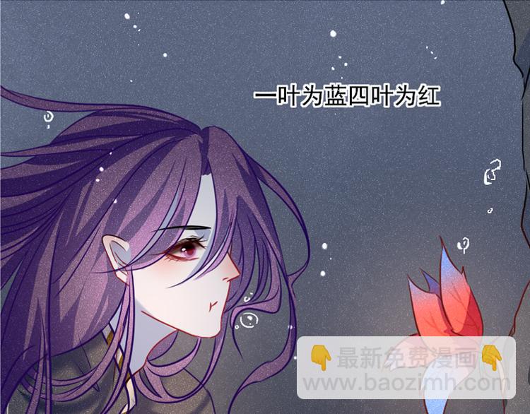 《寻宝的套路》第1话 出发 第29页