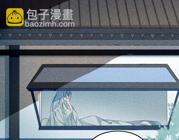 《寻宝的套路》第1话 出发 第2页